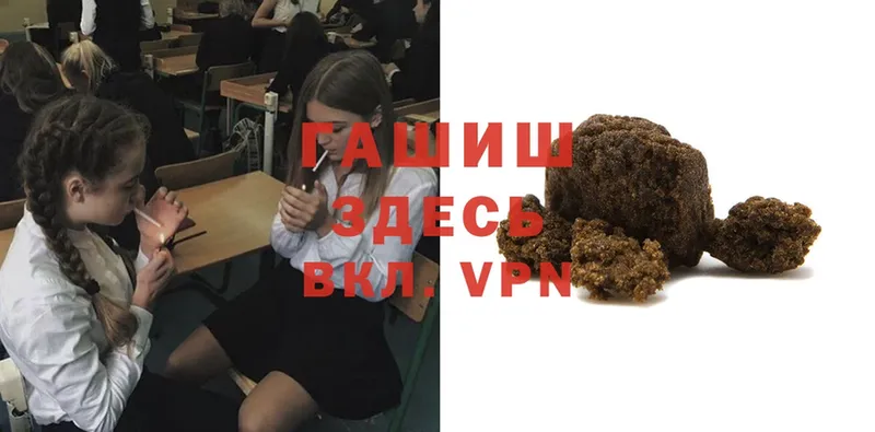 где можно купить наркотик  Курильск  Гашиш hashish 