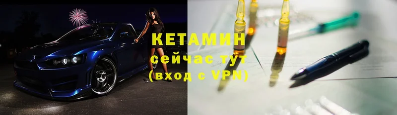 Кетамин VHQ  Курильск 